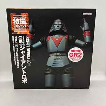 Giant - 特撮リボルテック No.009 ジャイアントロボ 完成品 可動フィギュア 海洋堂 414X4wcr6aL._UF350,350_QL50_.jpg